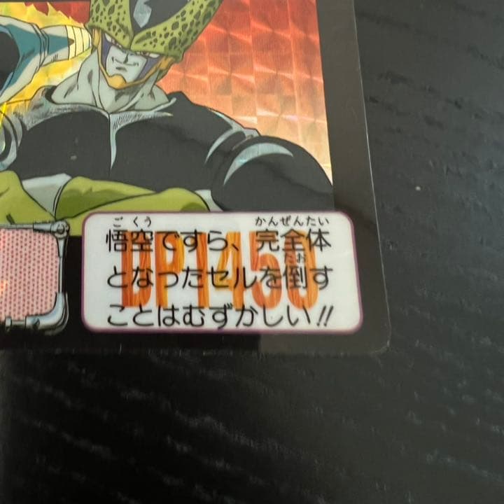 ドラゴンボールZ カードダス　512セル