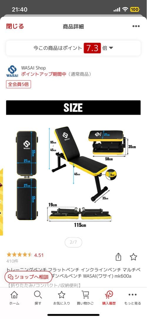 ダンベルとトレーニングベンチ