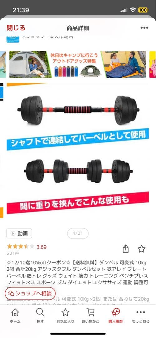 ダンベルとトレーニングベンチ