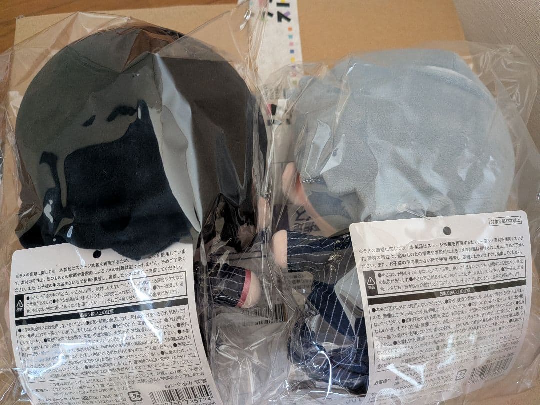 Man すのチル BIG ぬいぐるみ ぶら下がらないシリーズ 9人