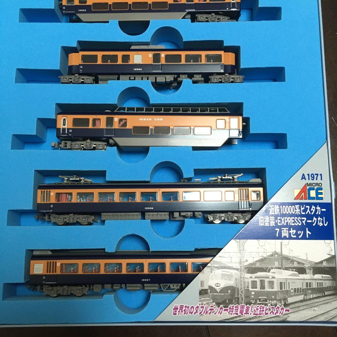 MicroAce 近鉄10000系Vista car 旧塗装 7両セット