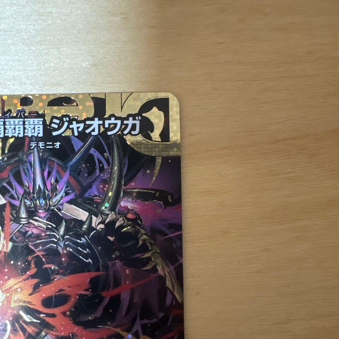 鬼ヶ覇覇覇ジャオウガ　シークレット　鬼ガ覇覇覇ジャオウガ