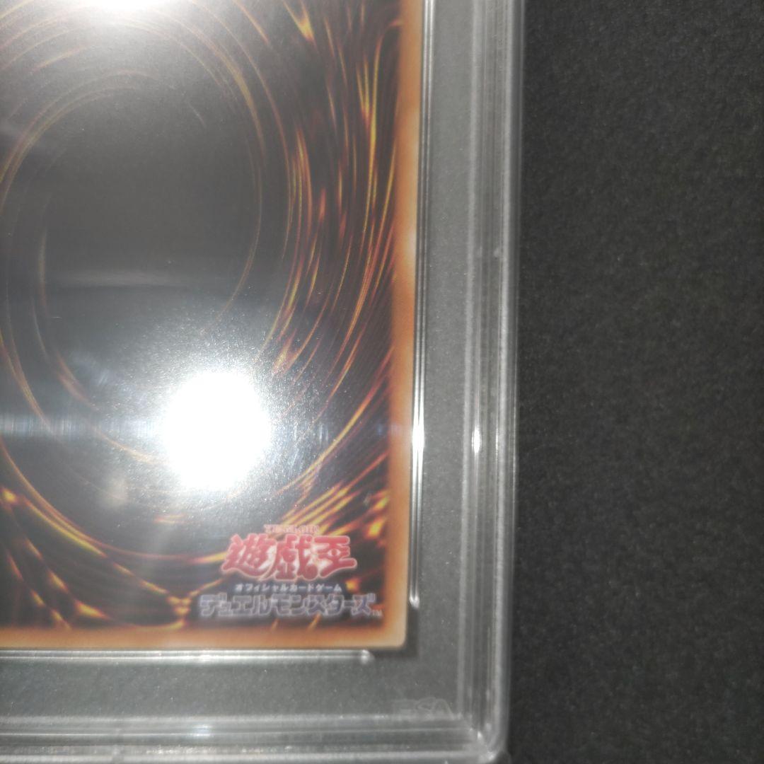 万物創世龍 20th PSA10 日版　あんしん鑑定無料キャンペーン中