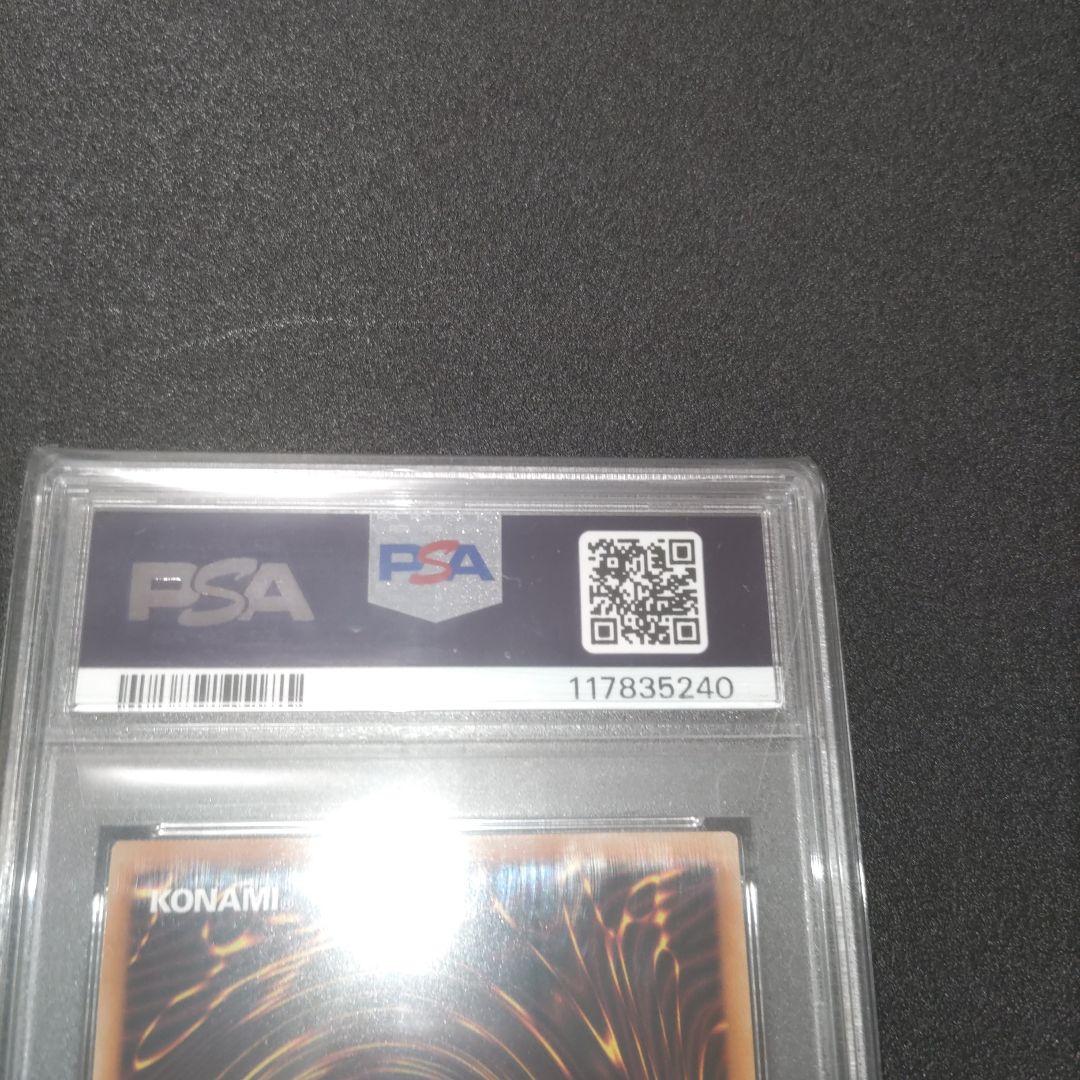 万物創世龍 20th PSA10 日版　あんしん鑑定無料キャンペーン中