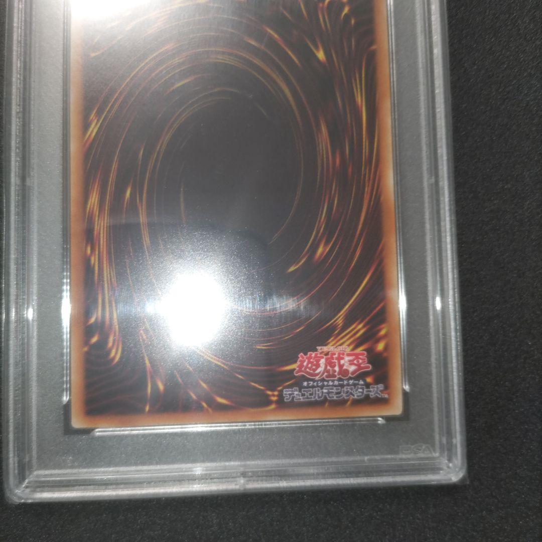 万物創世龍 20th PSA10 日版　あんしん鑑定無料キャンペーン中