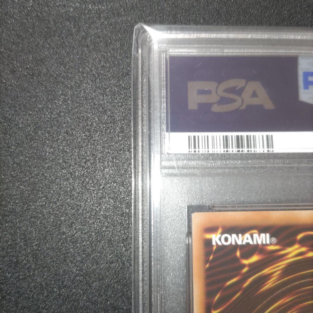 万物創世龍 20th PSA10 日版　あんしん鑑定無料キャンペーン中