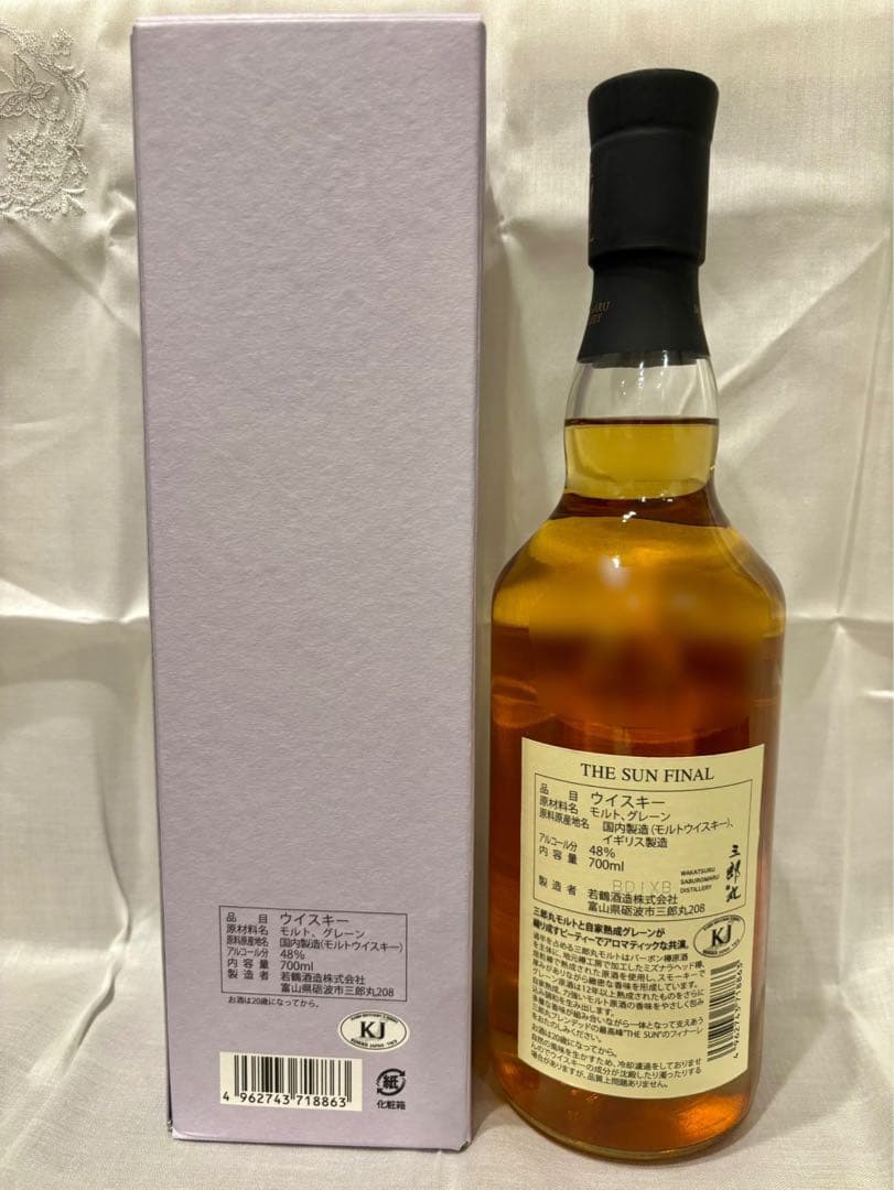三郎丸 ウイスキー THE SUN FINAL 700ml