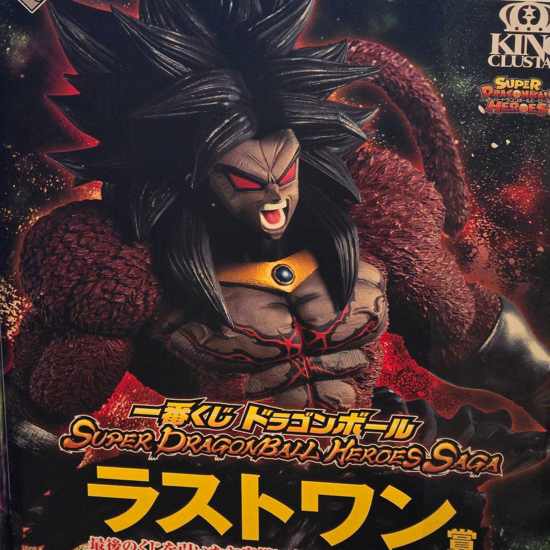 一番くじ ドラゴンボール ブロリー ダーク（復活）フィギュア