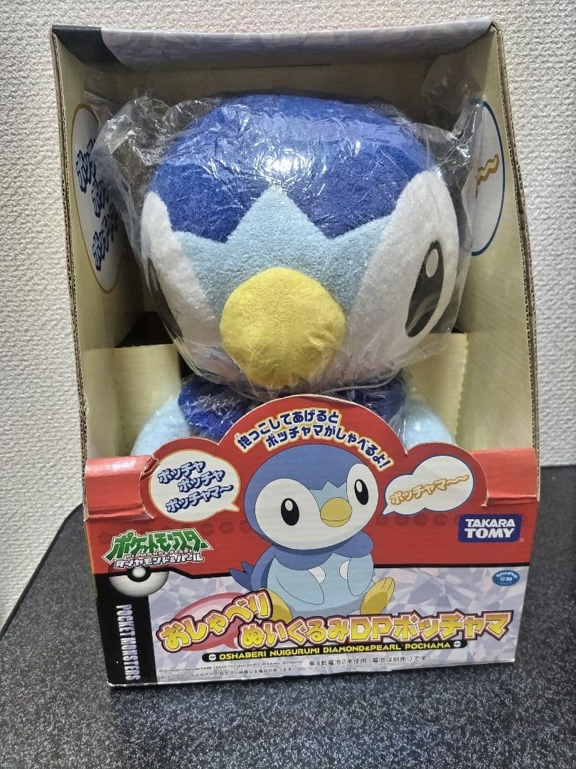 おしゃべりぬいぐるみDPポッチャマ　タカラトミー