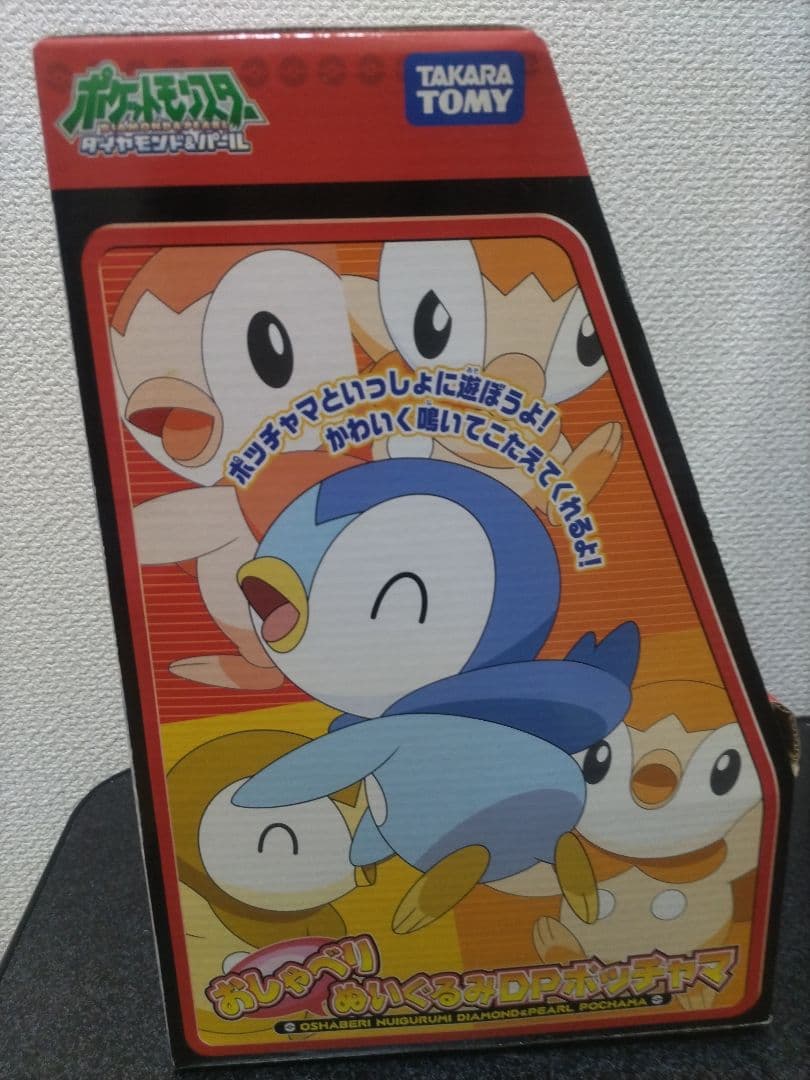 おしゃべりぬいぐるみDPポッチャマ　タカラトミー