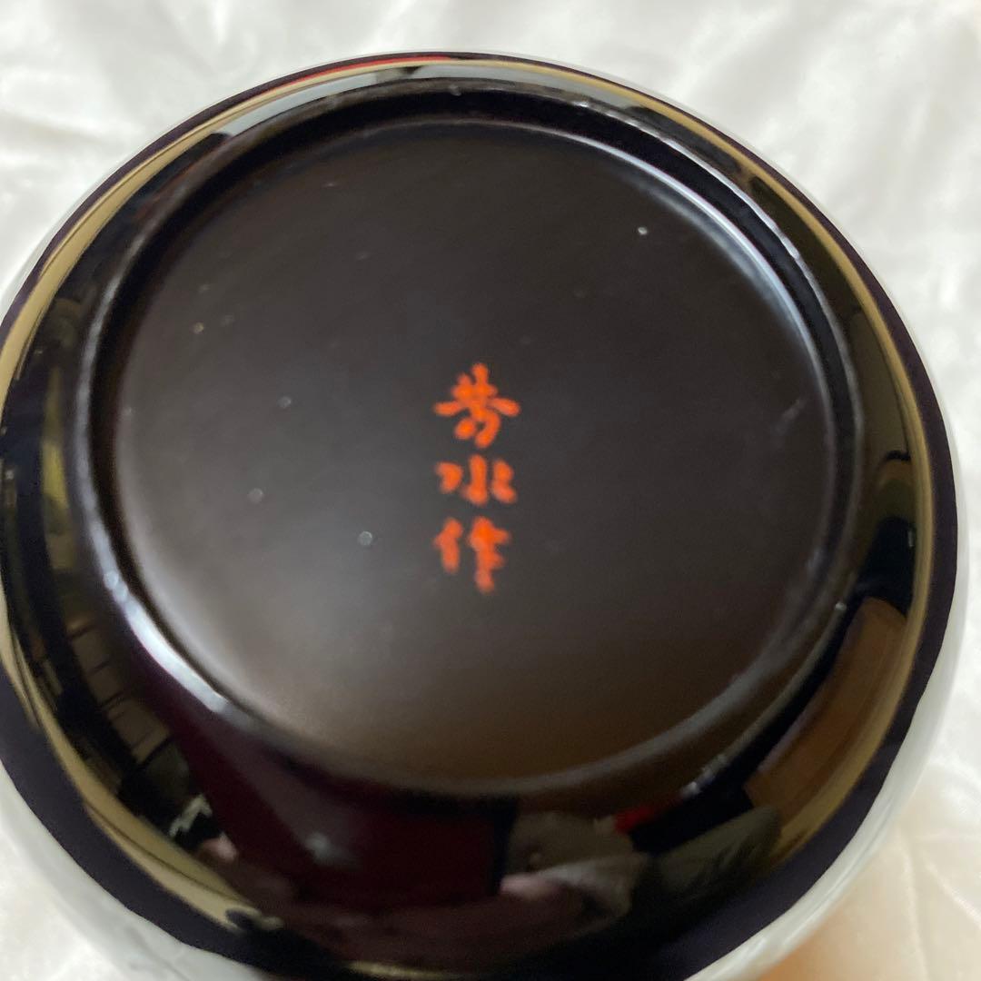 大棗？こぼれ梅？彼谷芳水？作