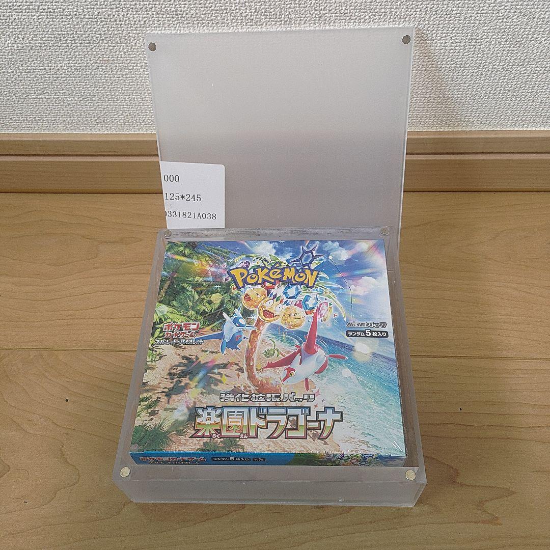 楽園ドラゴーナ　未開封BOX　シュリンク付き