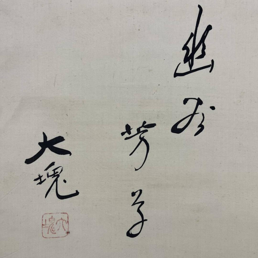 真作/野田大塊/蘭画賛/花/布袋屋掛軸A-449