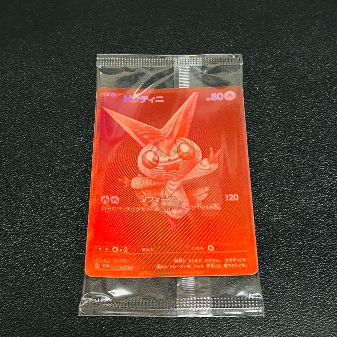 【未開封品】ポケモンカード ビクティニ BWR