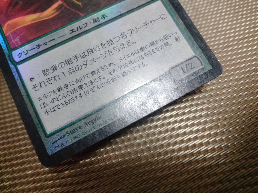 【ご確認用】コンフラックス 散弾の射手 日本語 1枚　MP寄り　MTG