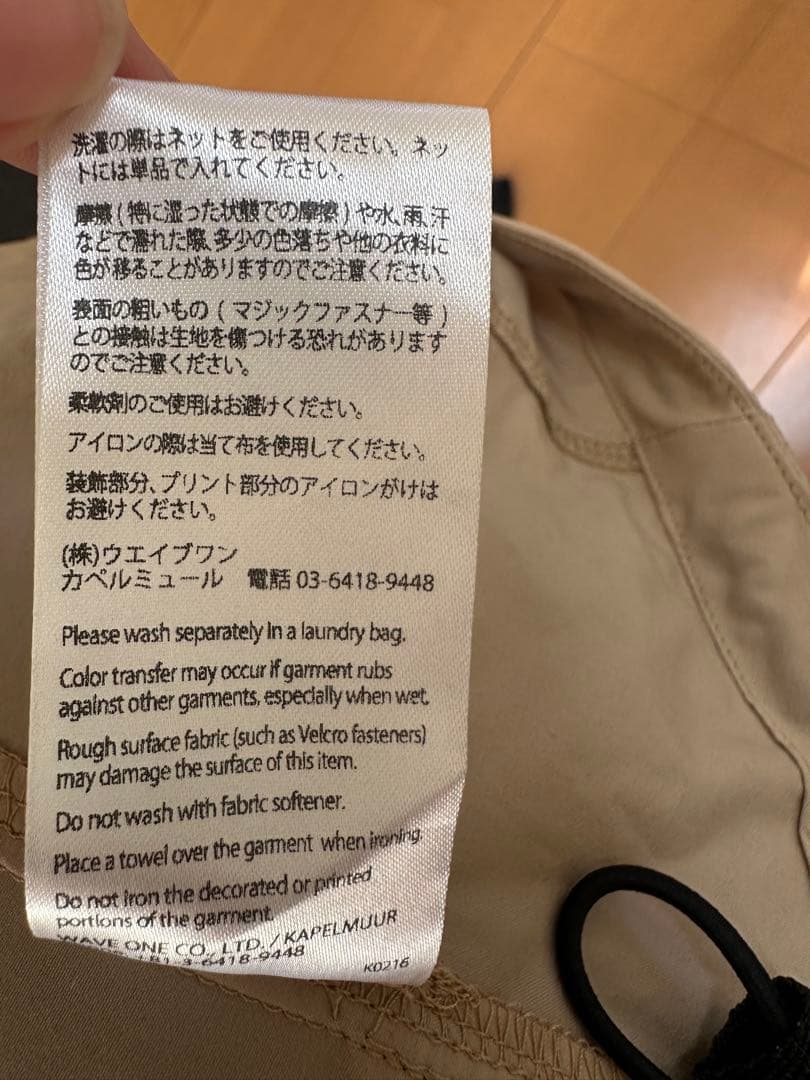 KAPELMUUR (カペルミュール）ストレッチウインドブレーカー Sサイズ