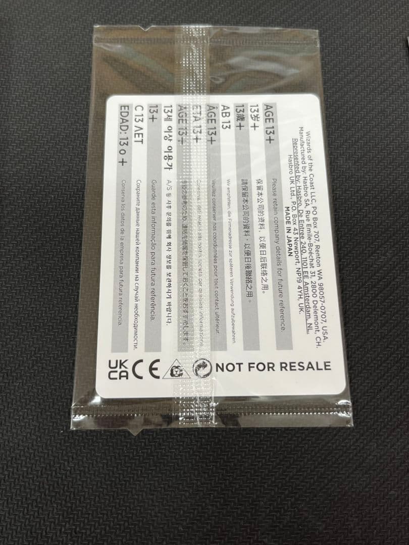 MTG FF 魔女の予見 プロモ ファイナルファンタジー 否定の力　未開封