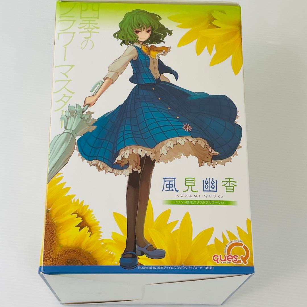 東方Project 風見幽香 1/8フィギュアイベント限定エクストラカラー