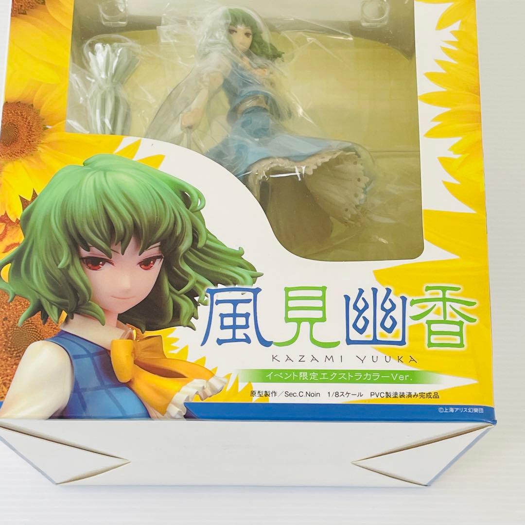 東方Project 風見幽香 1/8フィギュアイベント限定エクストラカラー