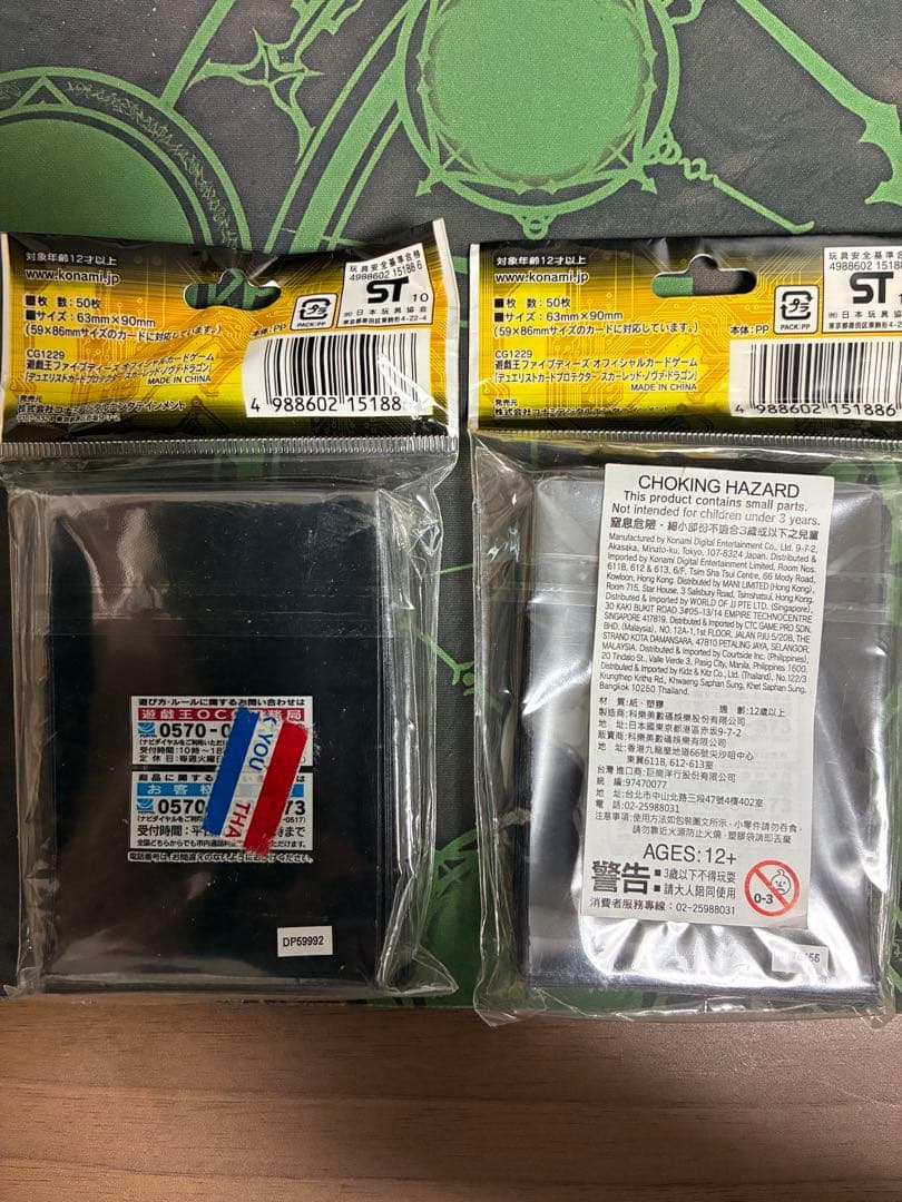 遊戯王　スカーレッド・ノヴァ・ドラゴン　スリーブ　未開封　×2