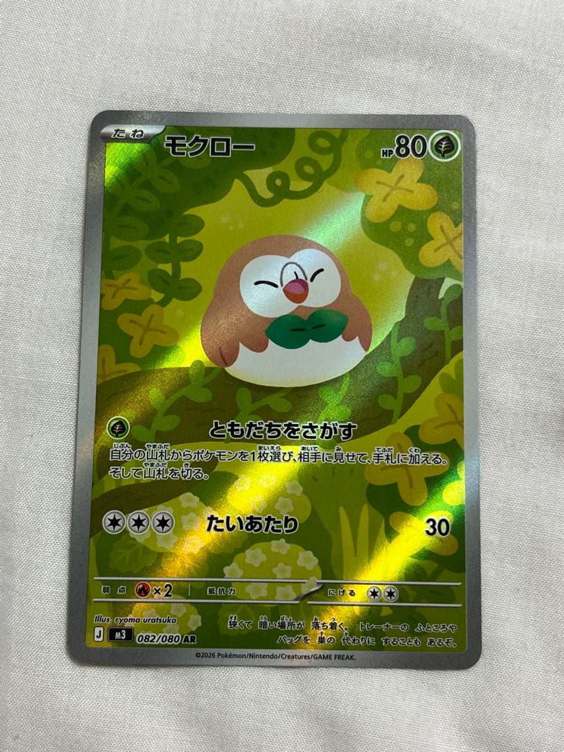 新品✨️ムニキスゼロ 19枚セット まとめ売り SAR SR RR AR R