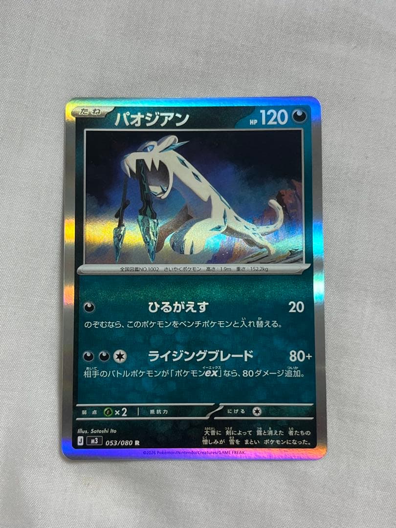 新品✨️ムニキスゼロ 19枚セット まとめ売り SAR SR RR AR R