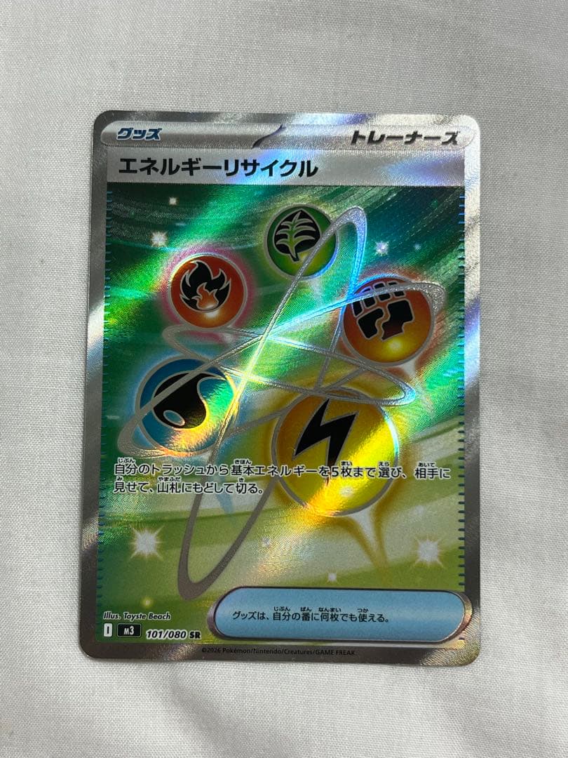 新品✨️ムニキスゼロ 19枚セット まとめ売り SAR SR RR AR R