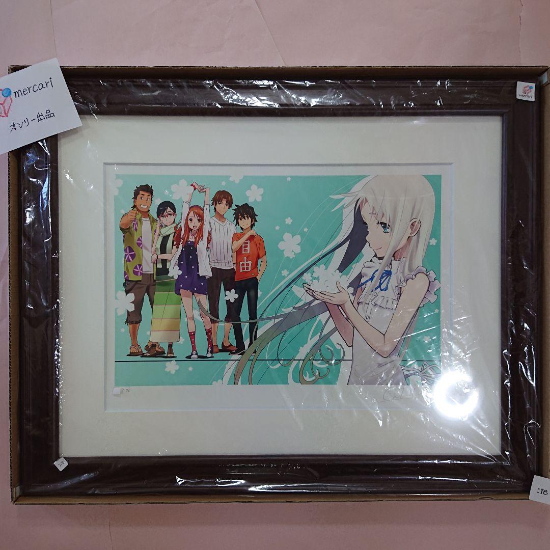 70枚限定 あの日見た花の名前を僕達はまだ知らない。版画 直筆サイン入り 新品