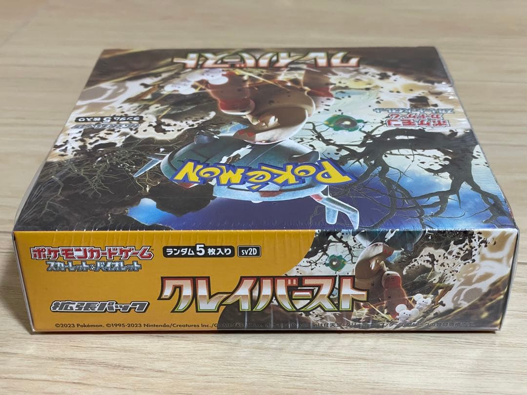 ポケモンカード　クレイバースト 1BOX シュリンク付き