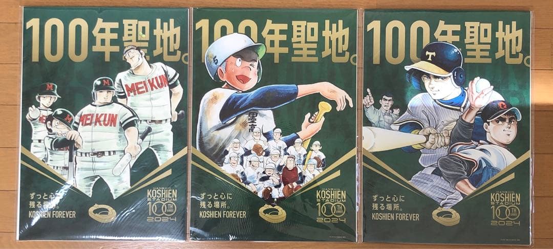 【３枚セット！】甲子園球場100周年コラボ A3ポスター 新品 未使用品