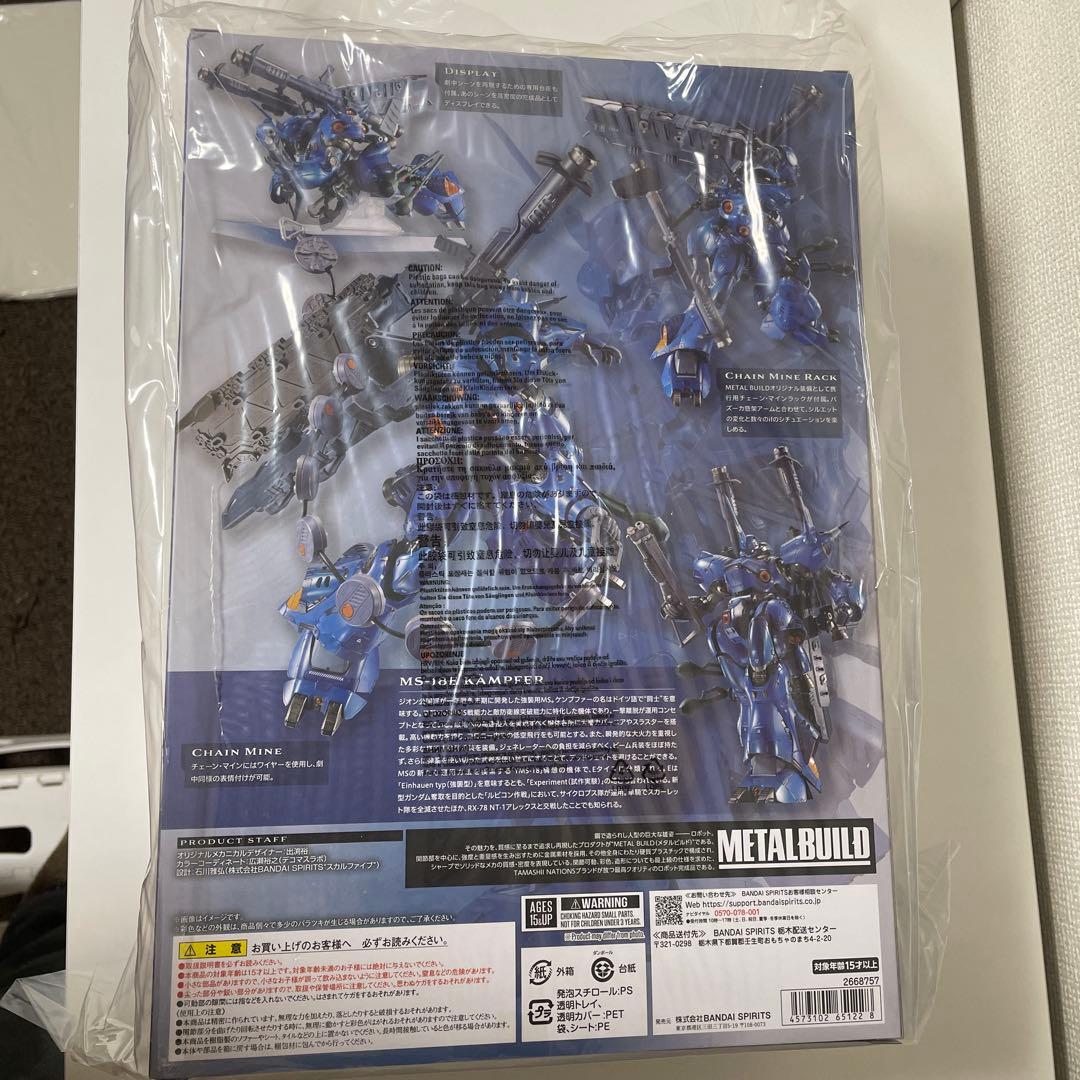 メタルビルド　ケンプファー　未開封　輸送箱開封品