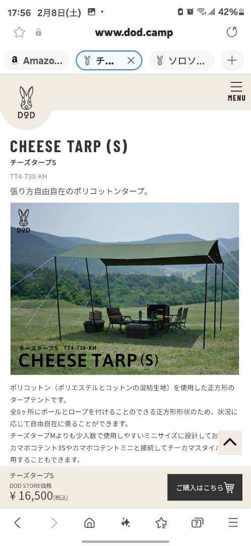 カマボコテント3S、チーズタープS、カマボコ3Sマット の3点セット