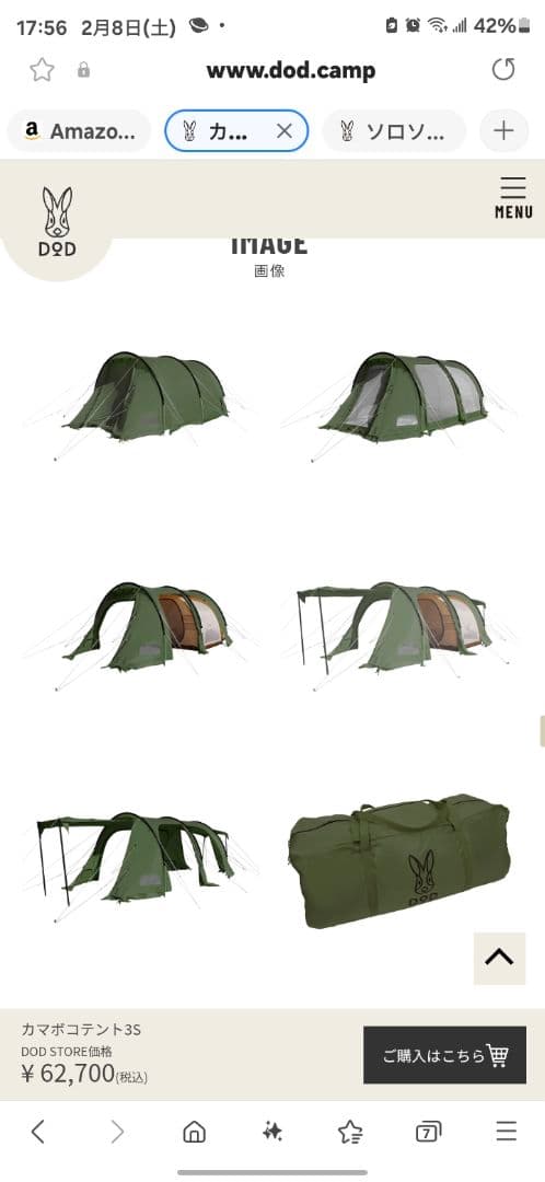 カマボコテント3S、チーズタープS、カマボコ3Sマット の3点セット