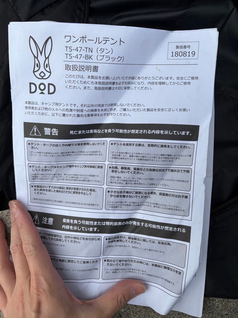 DOD ワンポールテントm グランドシート　トンガリハット