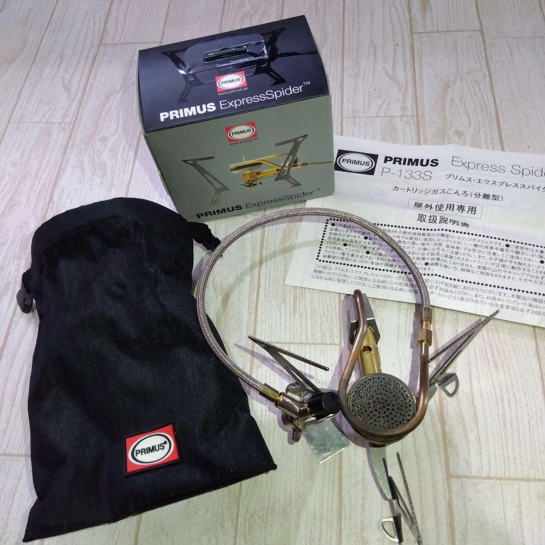 プリムス　シングルバーナー　イワタニ　P-133S　箱　説明書　ケース付き