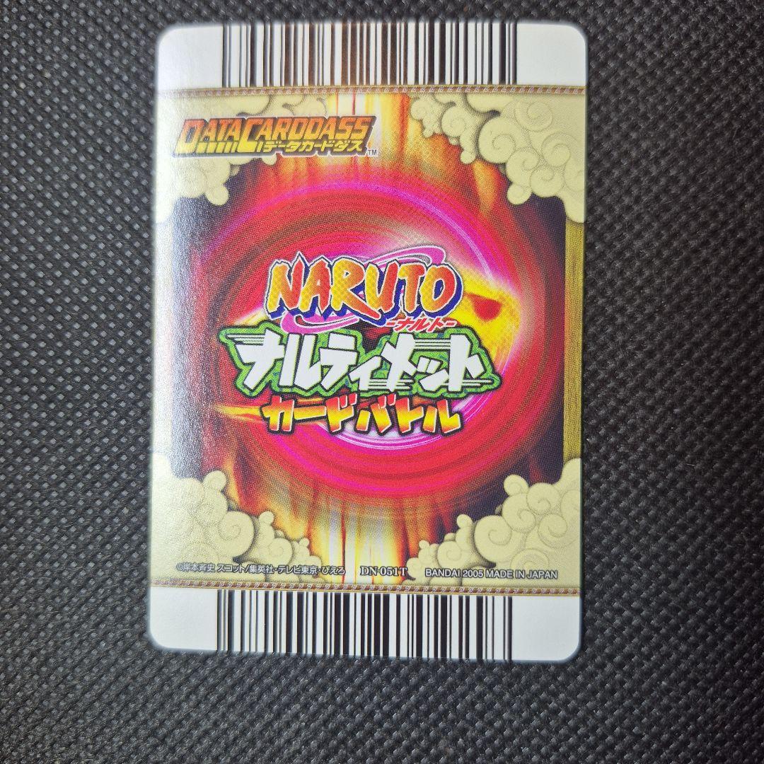 ナルティメットカードバトル うずまきナルト