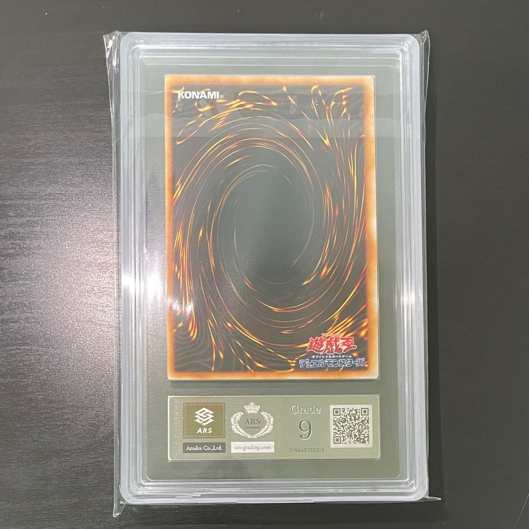 【ARS9】妖精の贈りもの 初期 ウルトラシークレット 遊戯王カード