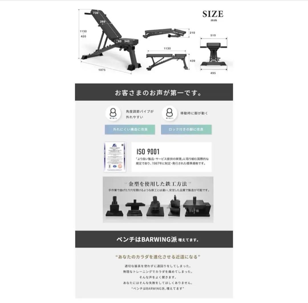 3WAY調整可能トレーニングベンチ 未使用