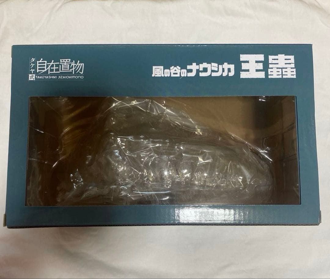 【美品】新品未開封　タケヤ式自在置物 風の谷のナウシカ 王蟲 クリア