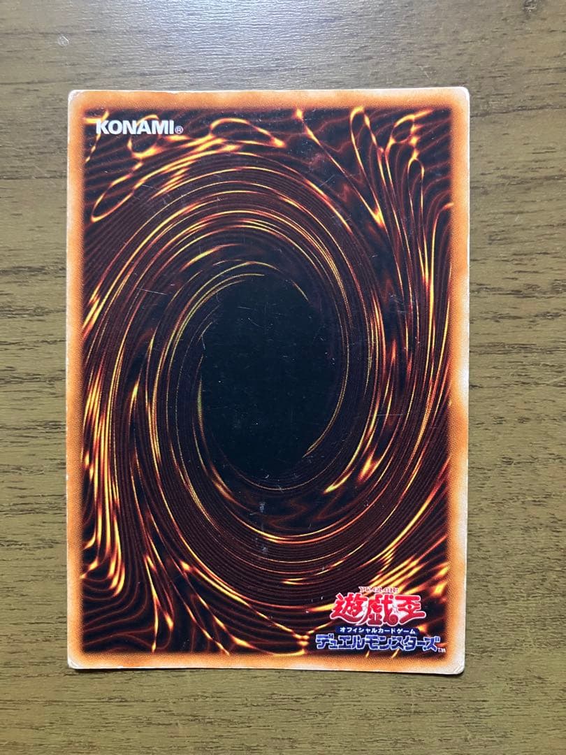 遊戯王 初期 シークレット究極完全態・グレート・モス