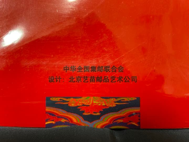 【他では入手不可】『新中国五十華誕』記念グッズ