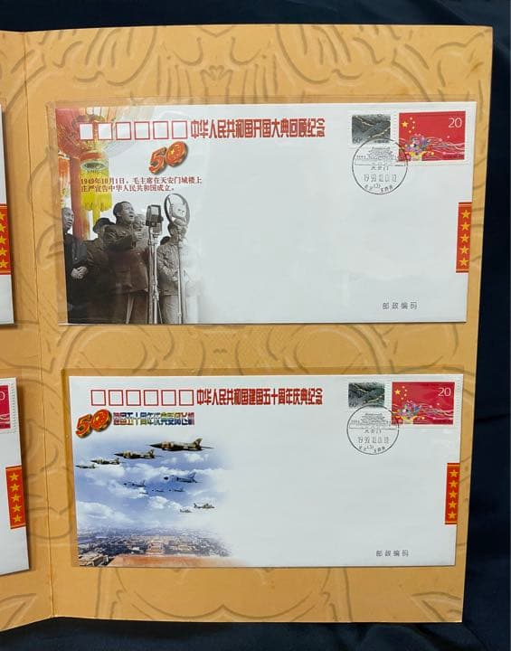 【他では入手不可】『新中国五十華誕』記念グッズ