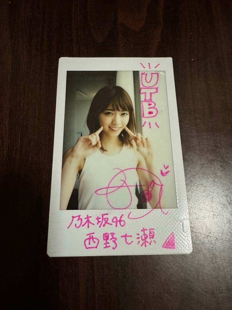 西野七瀬直筆サインチェキ