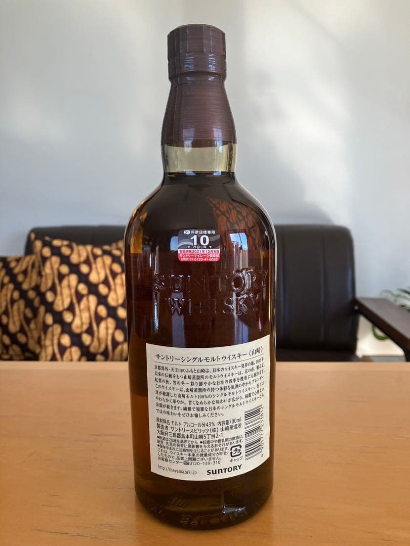 山崎 10年 シングルモルトウイスキー 700ml