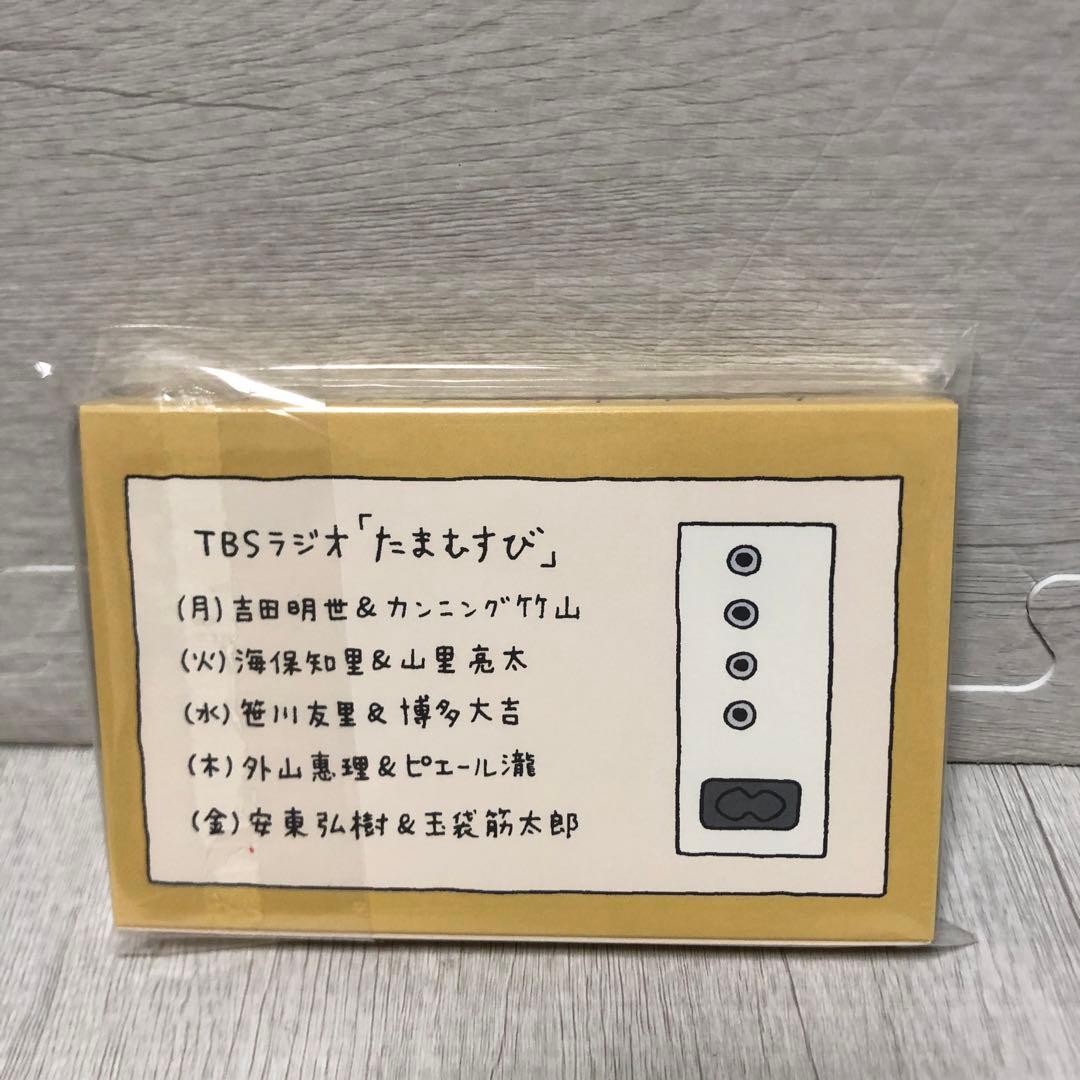 非売品 たまむすび ラジオ セット