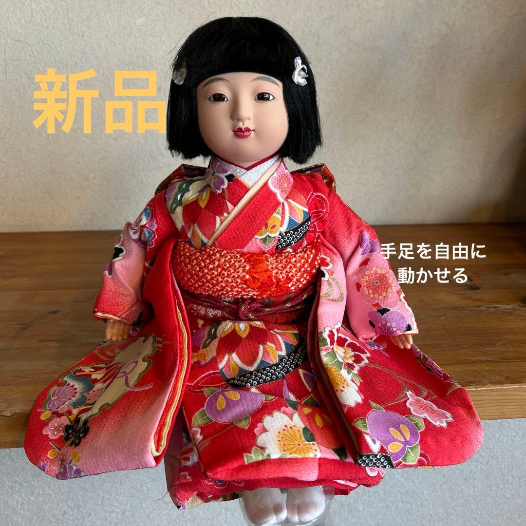 【新品】市松人形　手足を自由に動かせる　座り