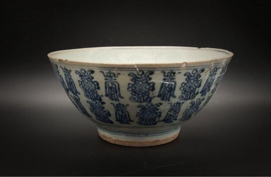 中國美術 古玩 萬壽紋様 青花大碗 盛鉢 直徑24.5cm コレクション