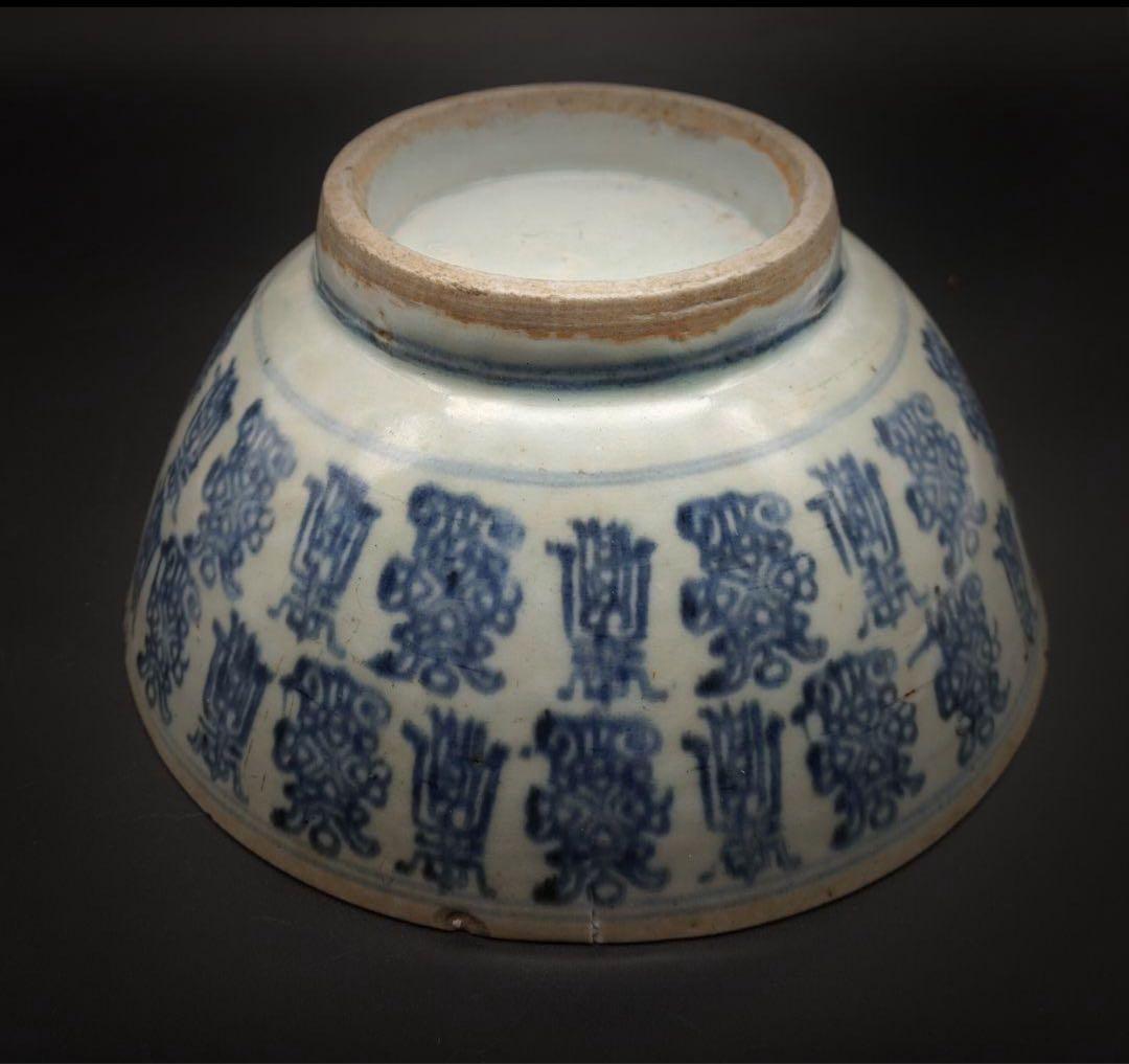 中國美術 古玩 萬壽紋様 青花大碗 盛鉢 直徑24.5cm コレクション