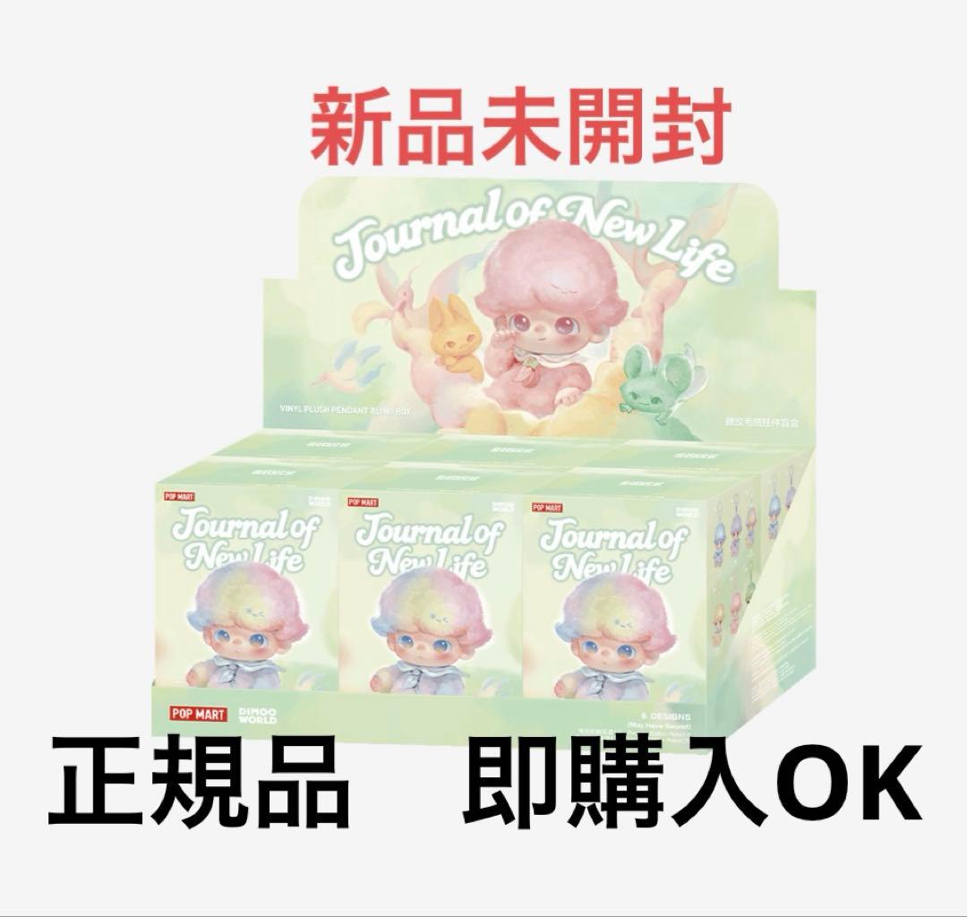 POP MART Journal of New Life ぬいぐるみ　アソート