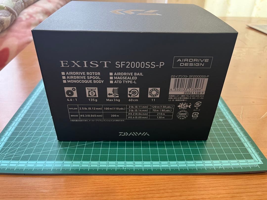 シカクカワ　ダイワ　22EXIST SF2000SS-P